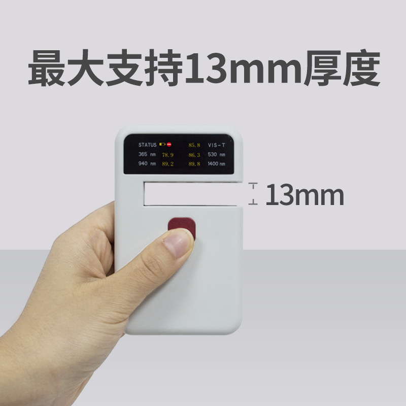 彩谱透光率仪CT系列便携式塑料薄膜汽车钢化玻璃农业膜透过率检测