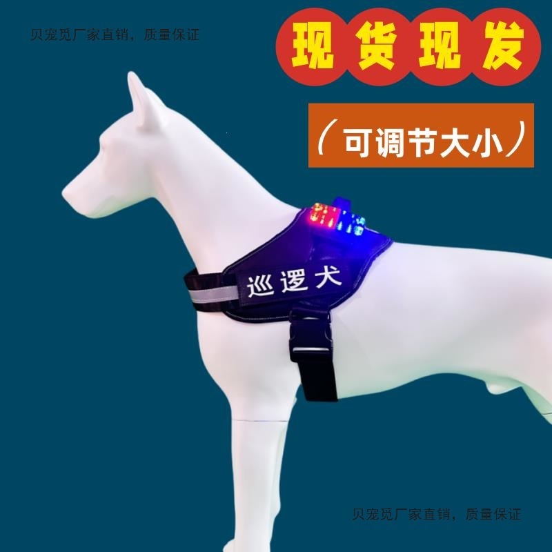 边牧专用牵引绳夜行灯遛狗灯胸背带中大型马犬杜宾德牧晚上发光灯|undefined