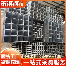 镀锌管;槽钢;方管