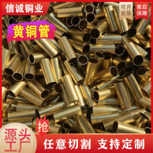厂家直供H59 H62黄铜管毛细铜管精密切割折弯加工无毛刺空心黄铜