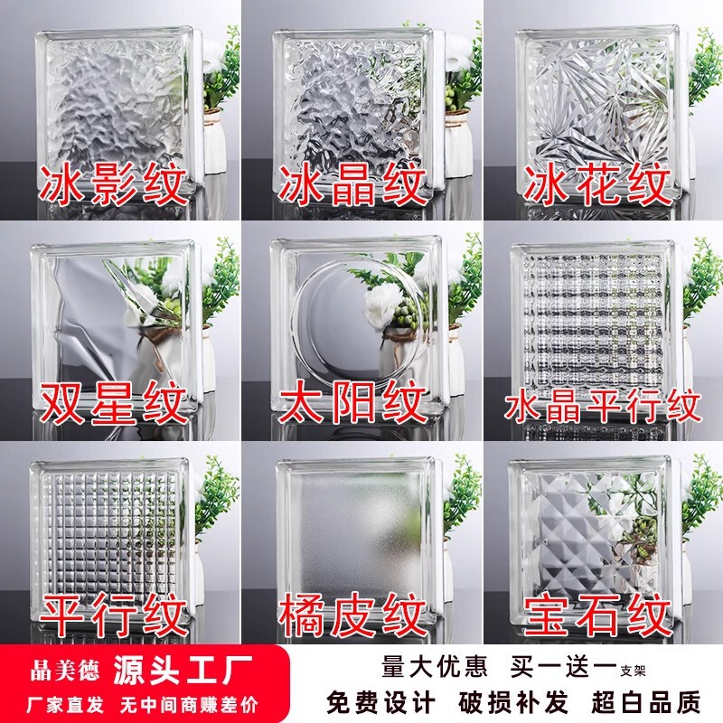 Ultra-white glass brick crystal brick partition wall transparent toilet transparent transparent Internet red sun pattern hollow brick
