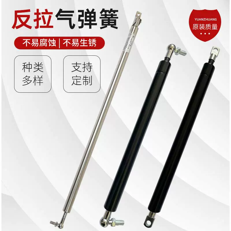 反拉气弹簧拉伸牵引式液压杆拉力伸缩杆回缩下开门气动液压支撑杆