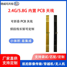 PCB�쾀���������WiFi�{��2.4G 5.8G 433MHz900MHz 4Gȫ�Wͨ�쾀