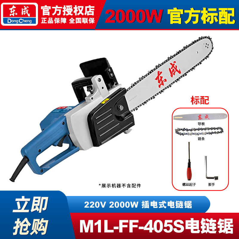 Dongcheng sierra eléctrica sierra eléctrica sierra eléctrica doméstica árbol de alta potencia madera cortar madera 16 pulgadas hoja de sierra eléctrica
