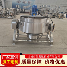 全自动酱料炒锅扣肉梅干菜炒锅龟苓膏熬制锅电磁加热化糖夹层锅