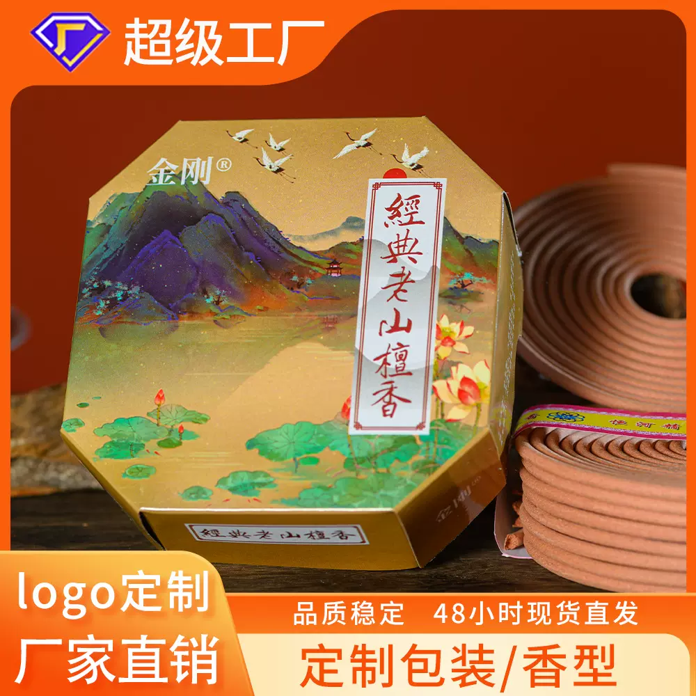 檀香盘香礼佛香拜神香净化空气家用熏香室内持久留香批发盘香
