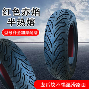Dropshipping Semi-Hot Melt Electric Vehicle Tire 3.00-10/3.50-10/100-90-10 Imported Rubber