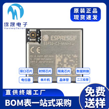ԭbƷ ESP32-C3-MINI-1U-H4 2.4GHz WiFi+{BLE5.0oģK