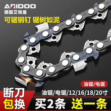 油锯链条18寸20寸德国汽油链锯配件角磨机改装电链锯电锯链条16寸