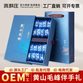 黄山毛峰茶叶礼盒装送礼绿茶新茶整装产地直供雀舌一袋一泡伴手礼