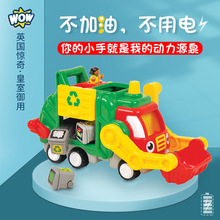 英国WOW惊奇儿童宝宝益智惯性耐玩耐摔塑胶垃圾车大号塑料玩具车
