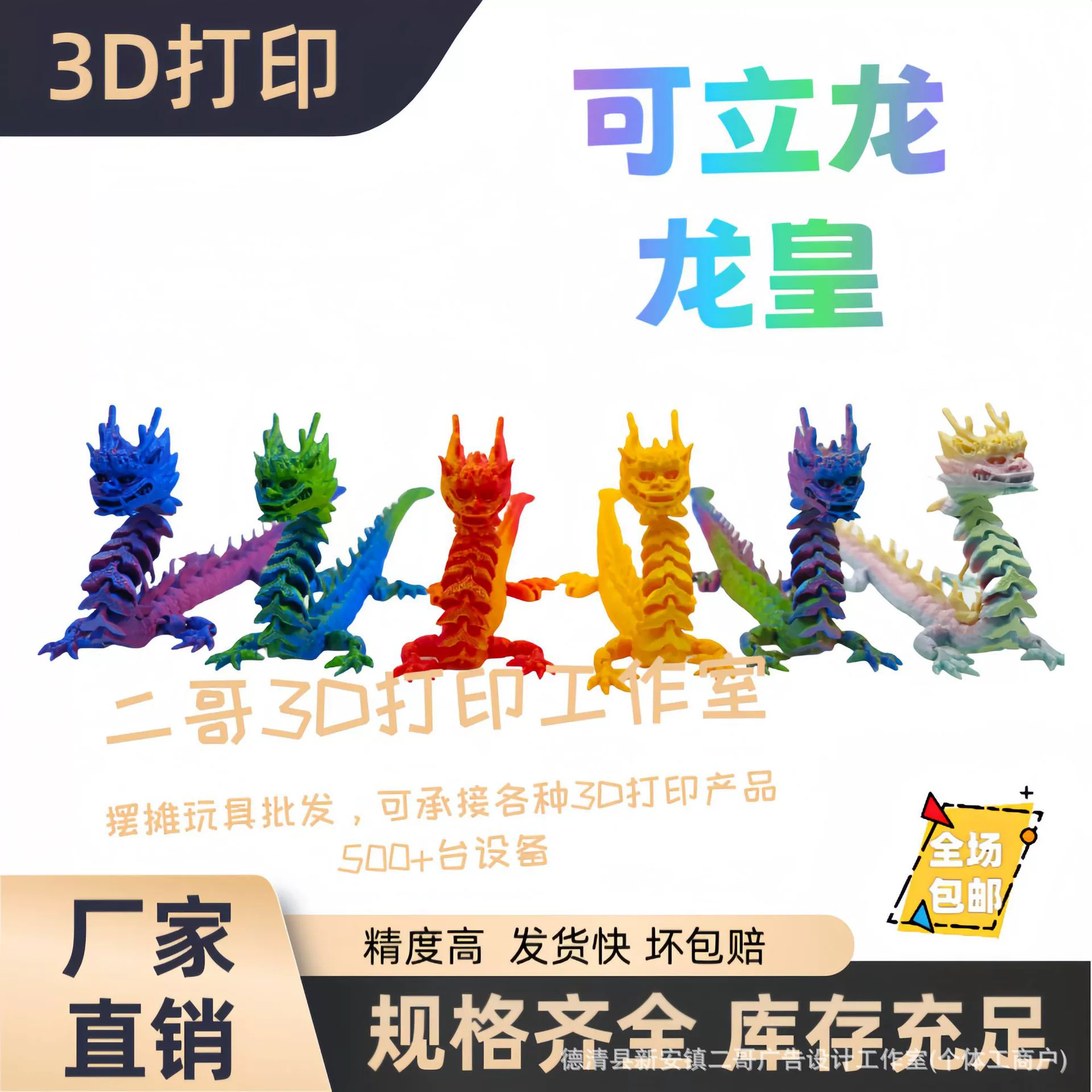 3D Print Китайский дракон декорации декоративных изделий