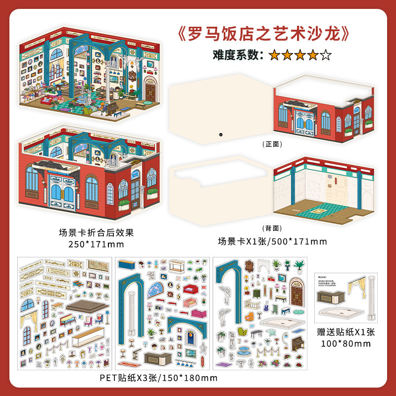 Infeel.Me está abierto hoy, con el segundo lote de pegatinas 3D de paisajes de gran tamaño de Yiwu Moyan Cultural Supplies.