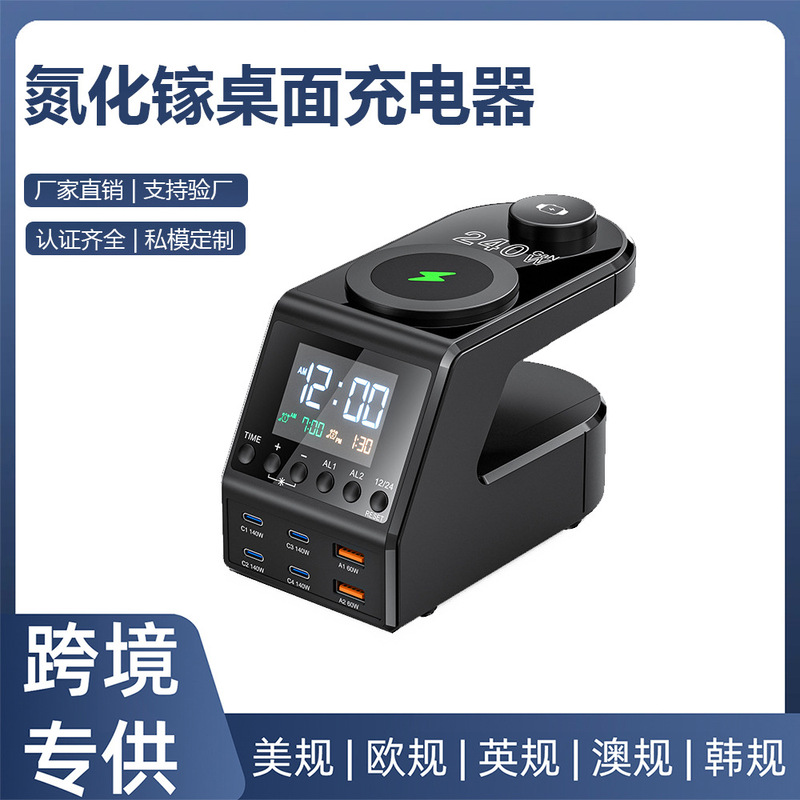 Cross-Border Private Model Alarm Clock Multi-Port Multi-Function Charger 240W All-In-One Digital Clock Mobile Phone Charger