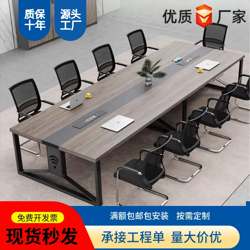 会议桌椅组合长桌办公小型简约现代培训桌洽谈桌钢架培训桌条形桌