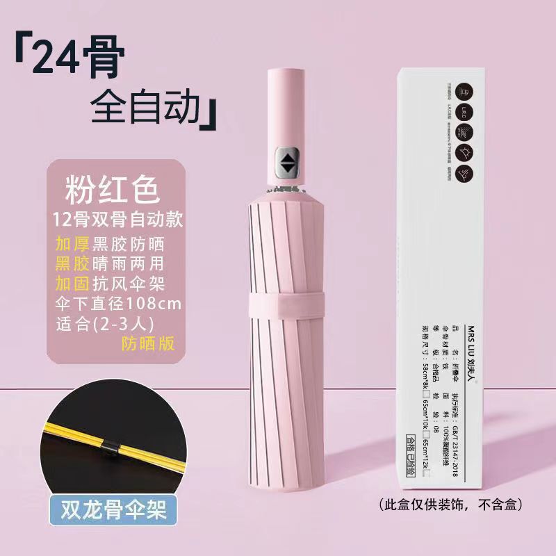 女性用全自動傘、晴雨兼用、男性用強化日焼け止め、UVカット折りたたみ日傘|undefined