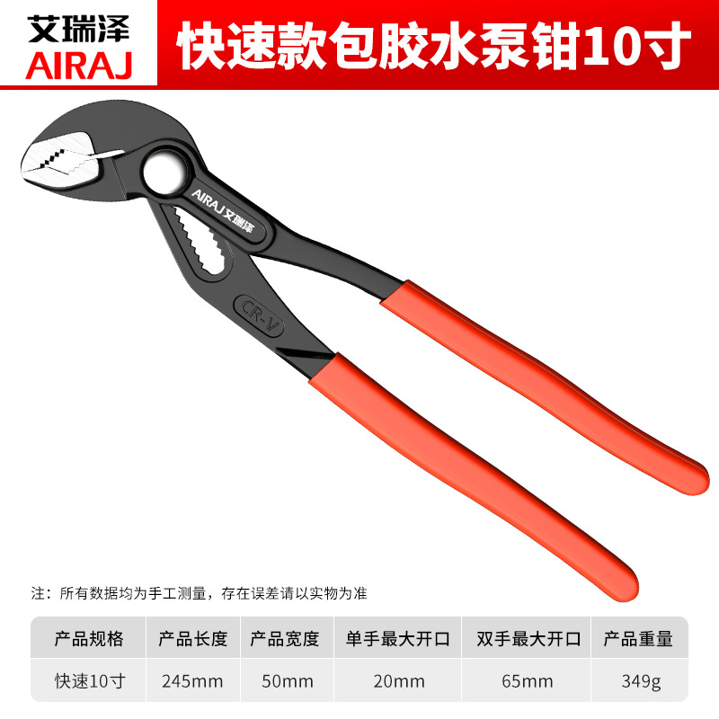 Ireze alicates de bomba de agua alicates de tubería multifunción grande llave móvil alicates de tubería de plomería de Boca Grande universal alicates de apertura grande