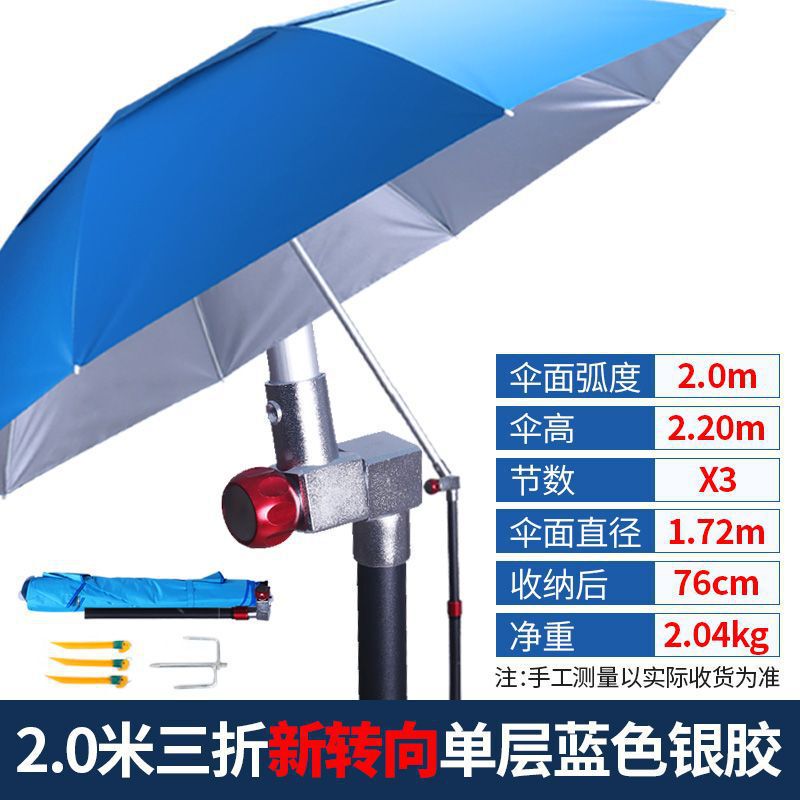 三折叠钓鱼伞万向防雨防晒便携大钓伞遮阳短节垂钓专用亚马逊跨境|undefined