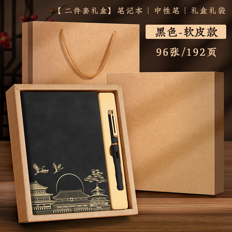 教师节笔记本礼盒套装定制A5难忘师恩谢师礼送老师可印logo图案|undefined
