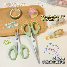 家用剪刀;厨用剪刀;办公剪刀