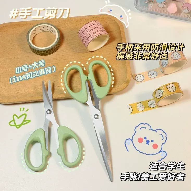 绿色不锈钢迷你学生剪刀学校办公剪刀文具剪刀儿童手工纸艺DIY剪