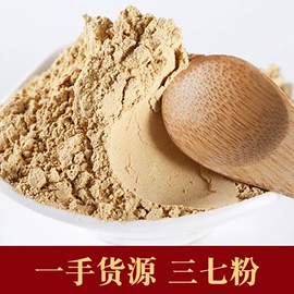其他药食同源;参类滋补品;花果茶