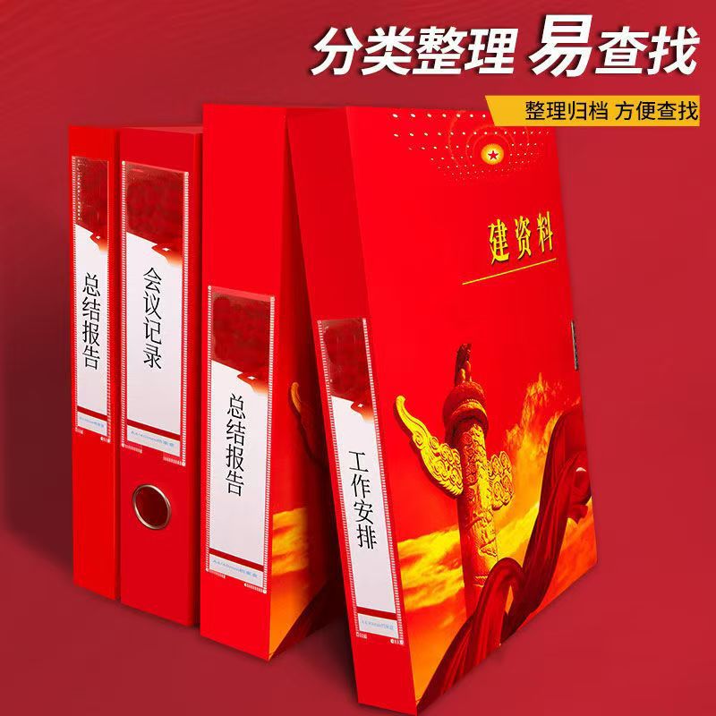 厂家直供党建资料盒红色文件资料盒PP料加厚硬纸板收纳盒克印logo