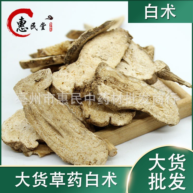Fresh Dried Atractylodes Root, 1000g, Free Shipping, Atractylodes Slices, Primary Agricultural Product, Wholesale, Bulk Purchase Preferred