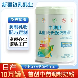 其他成人奶粉;羊奶粉;骆驼奶粉