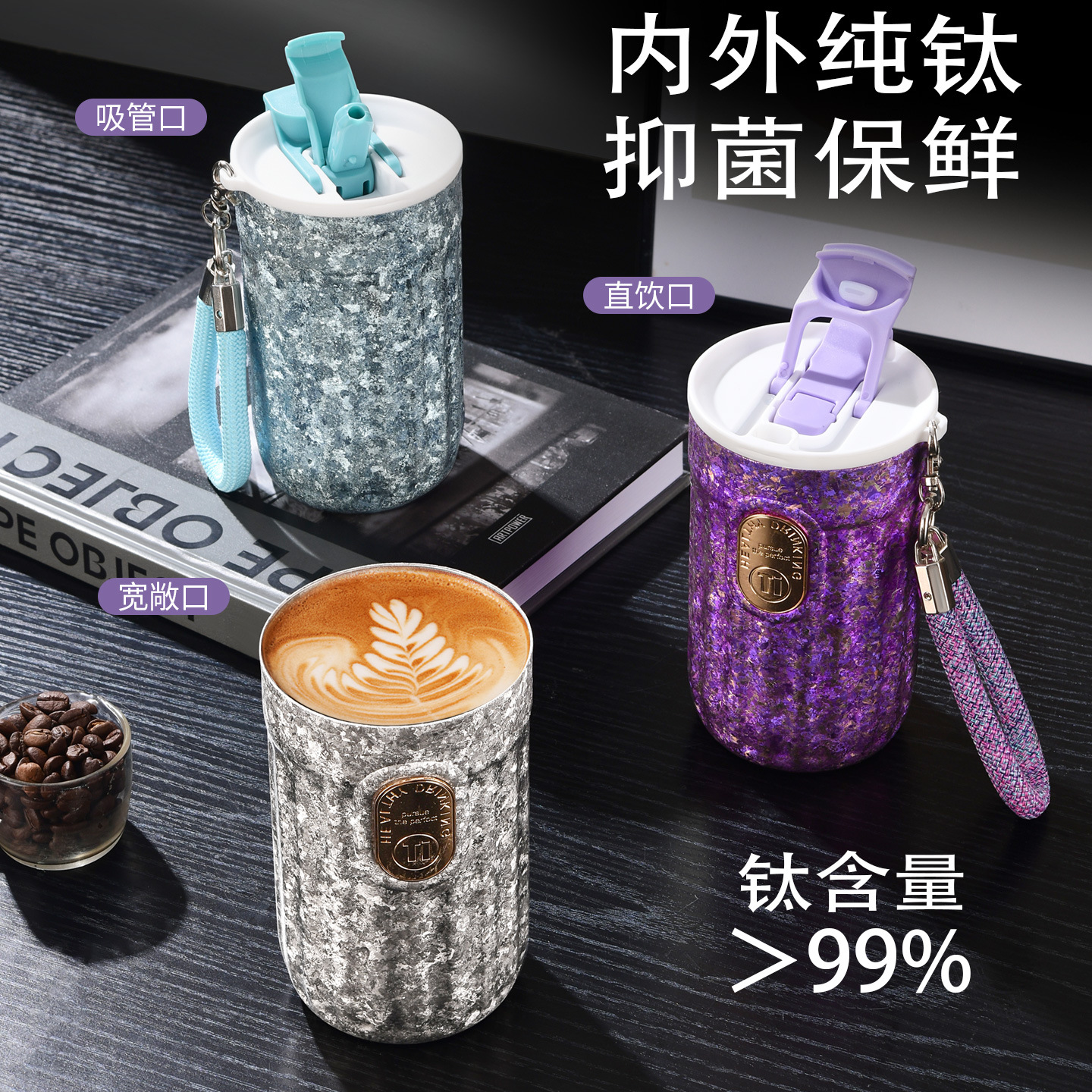 纯钛保温咖啡杯男女高颜值随行水杯450ml便携随身双层钛保温杯