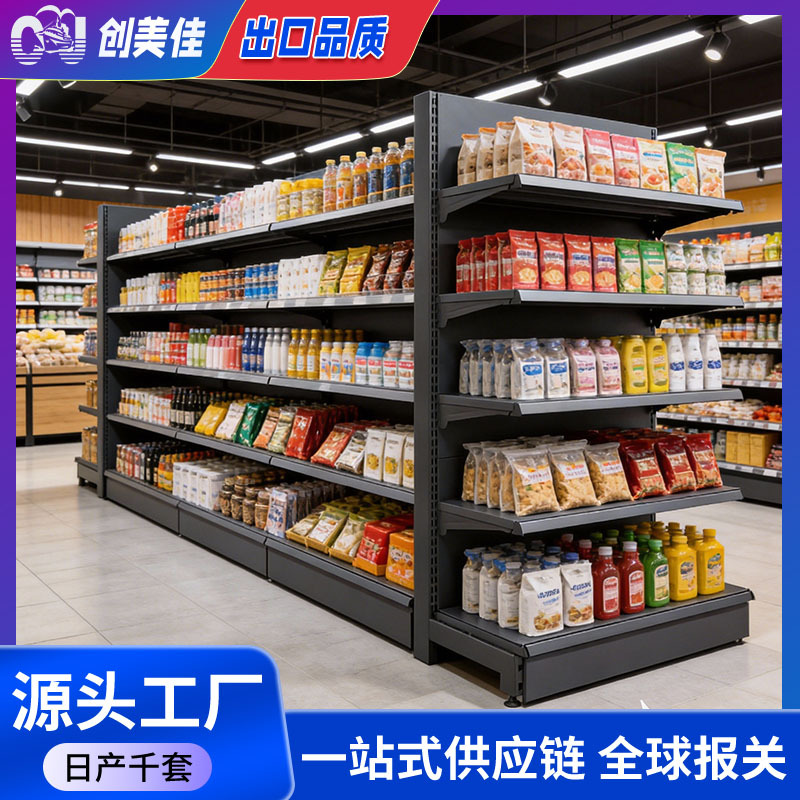 Estantes de supermercado mayorista de tiendas de conveniencia múltiples capas de doble cara grandes supermercados de venta especial transfronteriza estantes de metal estantes de supermercado