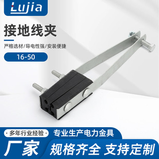 Grounding clamp 16-50 four-core fixed bundle tension clamp NXJ-70/95 mouth clamp GB2