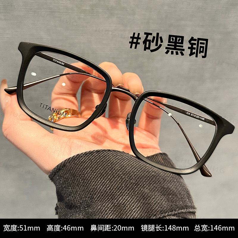 Quality titanium frame sand black copper