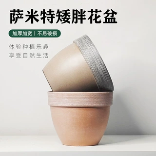 环球萨米特矮胖花盆简约复古仿陶塑料花盆绣球月季阳台花园绿植盆