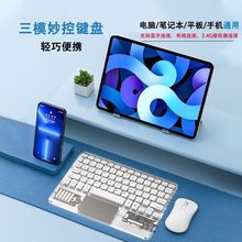 Type-c透明无线蓝牙键盘触控键盘触控板便携平板电脑背光磁吸跨境