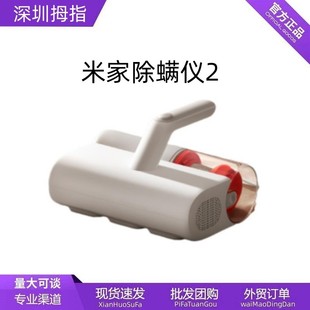 Mijia Mite Removal Instrument 2 Household Deep Mite Repellent Instrument Bed Mite Removal Artifact Uv Sterilization Machine Vacuum Cleaner