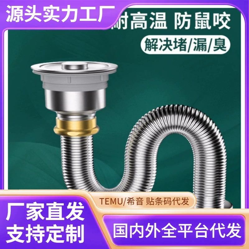 Кухонная посуда для раковины аксессуары для канализационных труб раковина сливная труба сливное устройство из нержавеющей стали дезодорант артефакт костюм