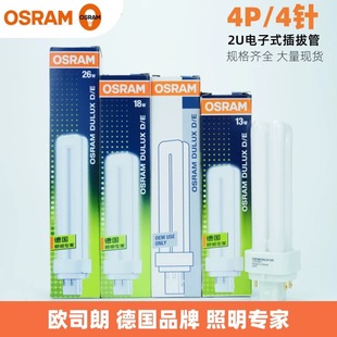 OSRAM�W˾��DULUX D/E 13W/18W/26W 4�2U���ʽ�o����4P���ܟ���