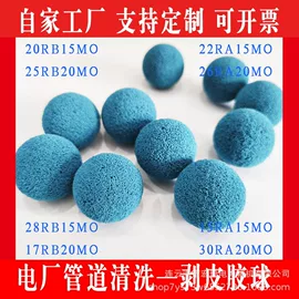 其他节能设备;工业橡胶;振动筛橡胶球