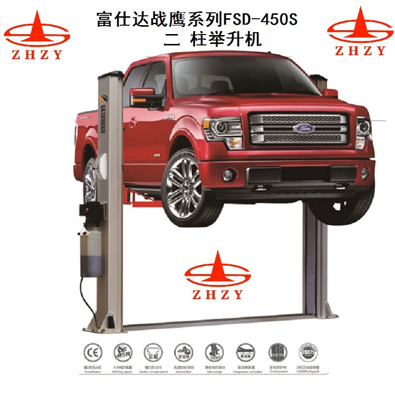 Специальная поставка в магазине 4S Festo War Eagle FSD-450S двухколонный автомобильный подъемник типа 5T (с сертификатом экспорта)
