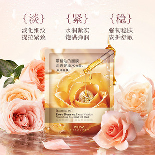 Whsa Rose Huan Эфирное масло маска в штучной упаковке для лица Глубокая увлажняющая кожа производитель оптовая продажа волос