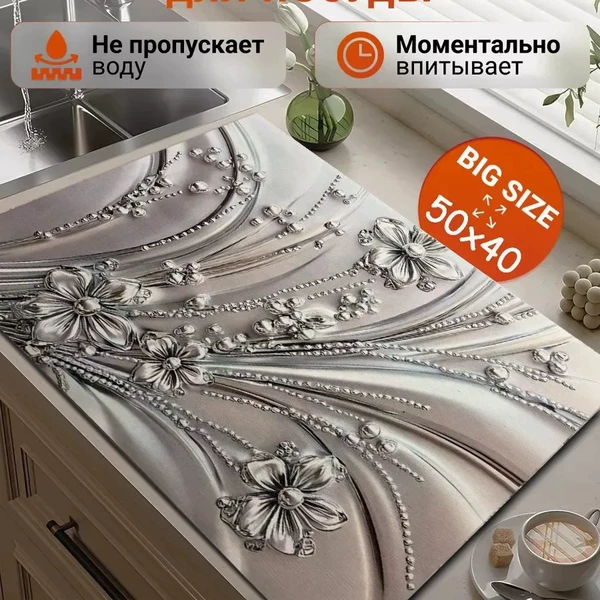 Kitchen drain mat-Yawei