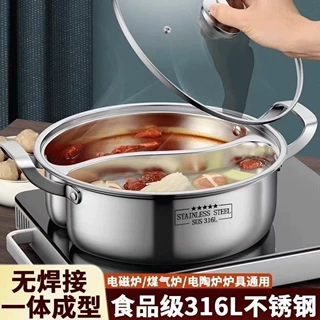 不锈钢特厚一体成型不串味带盖鸳鸯火锅盆涮锅电磁炉明火通用