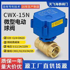 球阀;阀门配件;电动阀