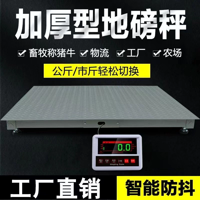 Напольные весы Zhengfeng 1-3 тонны, беспроводные напольные весы, заводские логистические цифровые весы, напольные весы 5 тонн, весы для взвешивания свиней и крупного рогатого скота, малые напольные весы