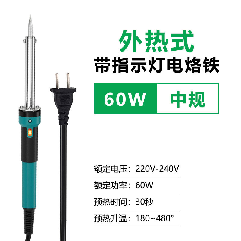 [중형] 외부 가열 납땜 인두 60W 청록색