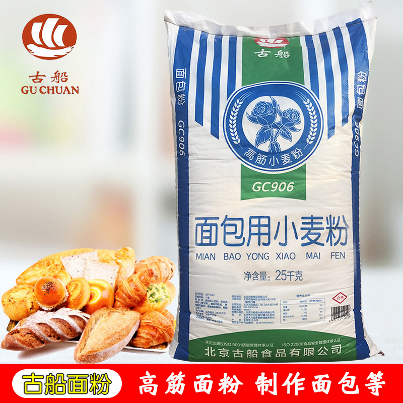 古船面包粉25kg高筋面粉面包专用粉商用大袋小麦粉