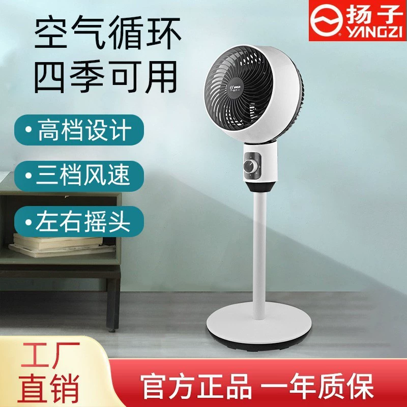 Леточный Yangzi воздушный циркуляционный бытовой напольный вентилятор с пультом дистанционного управления, стационарный настольный таймер, энергосберегающий