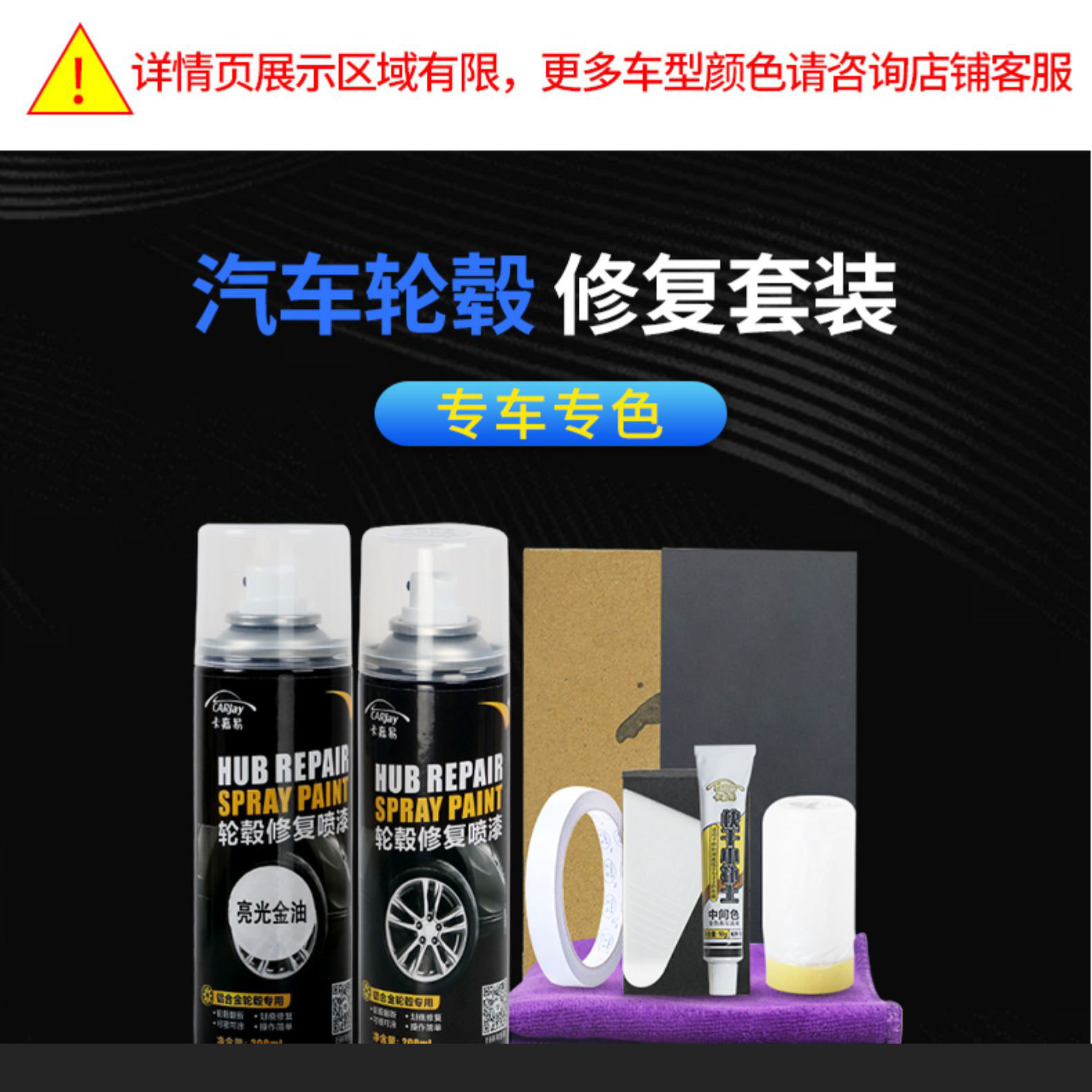 Wheel Hub Spray Paint Renovation Polishing Repair Color Change Paint Concave Scratch Notch Aluminum Alloy Car Repair Steel Rim