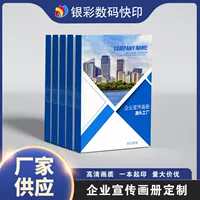 Корпоративная книжка с картинками на заказ HD ротация беспроводная клееная брошюра с картинками